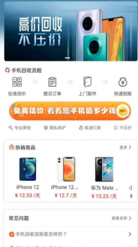 俏租机手机版app下载 v2.3.0 screenshot 4