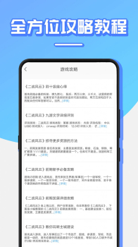 猫叔下载安卓版app v4.0 screenshot 3