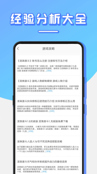 猫叔下载安卓版app v4.0 screenshot 4