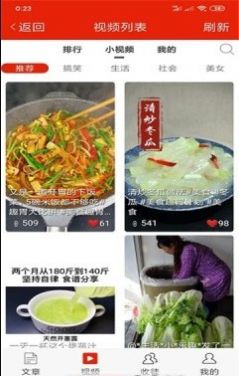 蜜枣资讯下载安卓版app