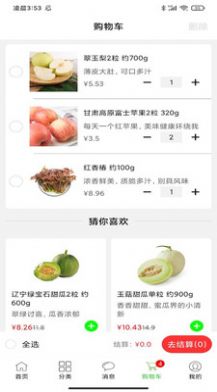 多多菜团app下载安卓版