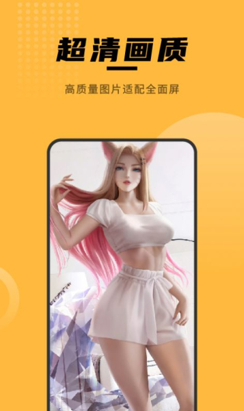 赢动壁纸大全app手机版下载