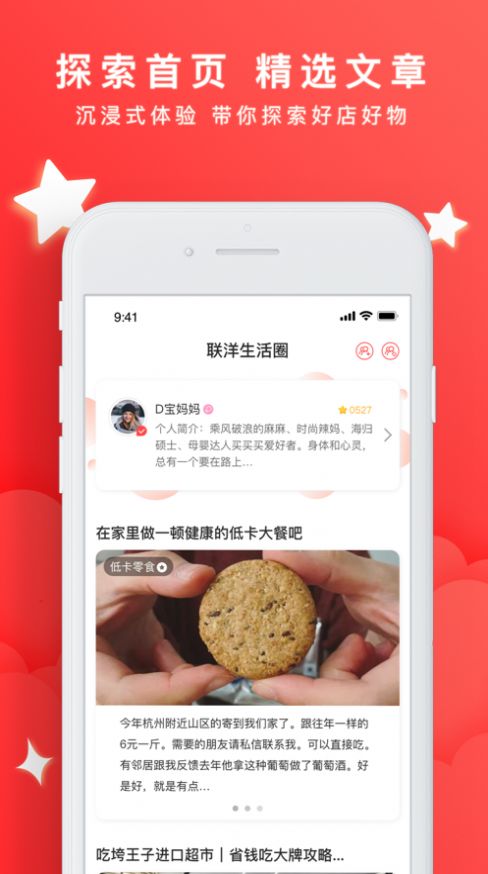 星喜爱app下载最新版