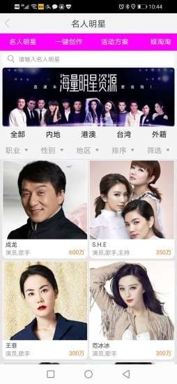 娱丝儿下载安卓版app