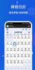 倒班排班表软件手机版下载 v1.0.0 screenshot 3