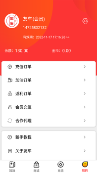 友车软件手机版下载 v1.0 screenshot 2