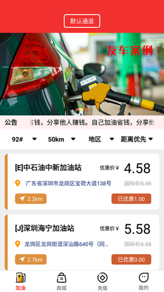 友车软件手机版下载
