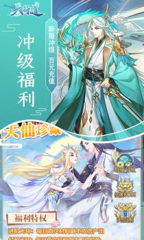 仙人世界手游官方版下载 v1.0 screenshot 3