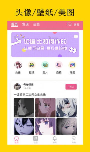 寻梦二次元下载手机版app