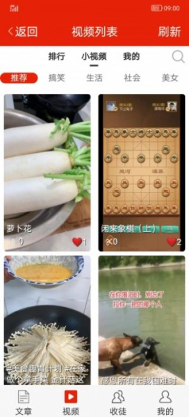 花楸网手机版app下载