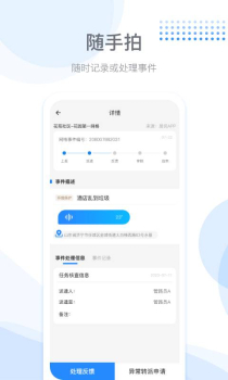 街道办客户端app下载 v1.0.0 screenshot 3