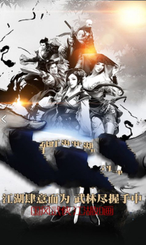 狂浪江湖手游官方版下载 v1.0.0 screenshot 2