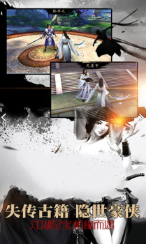 狂浪江湖手游官方版下载 v1.0.0 screenshot 3