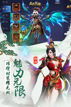 九天封神神将录游戏官方版下载 v1.1.217 screenshot 3