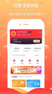 轻轻省购软件手机版下载 v3.6.2 screenshot 2