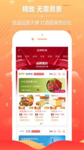 轻轻省购软件手机版下载 v3.6.2 screenshot 1