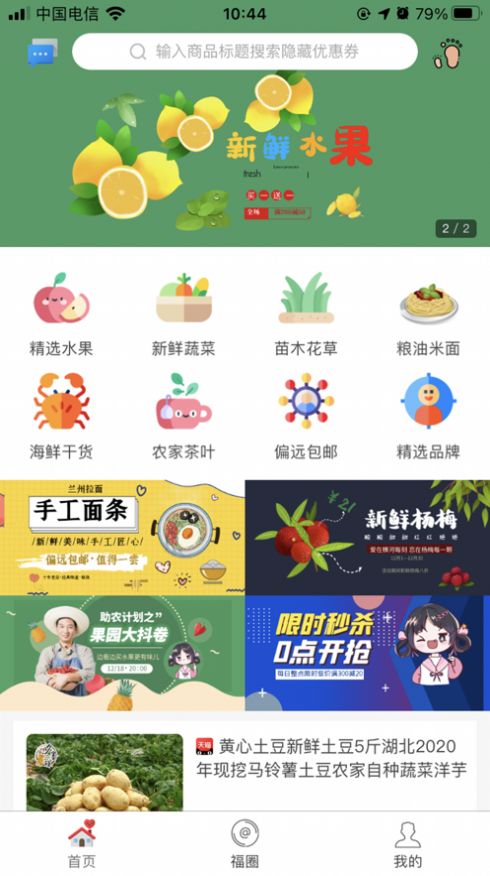 福星聚宝app下载最新版