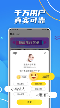 缘来相亲软件app下载 v1.8.201 screenshot 1