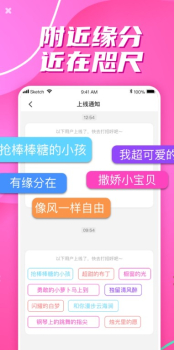 缘来相亲软件app下载 v1.8.201 screenshot 3