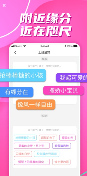 缘来相亲软件app下载