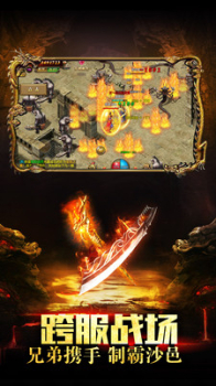 杀神恶魔屠魔传奇手游官方正式版 v3.88 screenshot 4