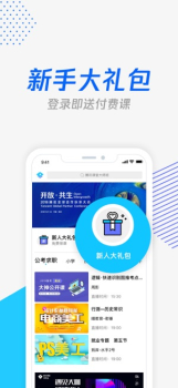 2023重庆腾讯课堂学习软件手机版 v7.4.2.355 screenshot 4