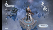铸天修仙手游官方安卓版下载 v1.0 screenshot 2
