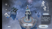 铸天修仙手游官方安卓版下载 v1.0 screenshot 1
