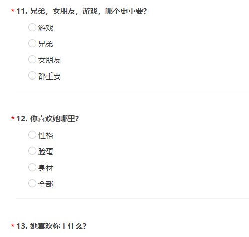 抖音2023年男朋友测试卷游戏app软件