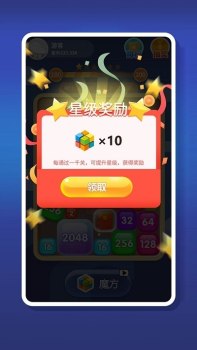 2048趣味消消消游戏红包版 v0.1.0 screenshot 4