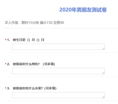 抖音2023年男朋友测试卷游戏app软件 v1.0 screenshot 1