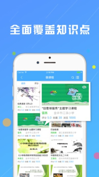 安庆名师空中课堂学生端登录下载 v9.84 screenshot 3