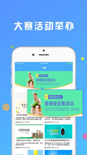 安庆名师空中课堂学生端登录下载