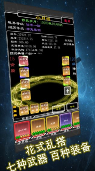 剑破仙界手机安卓版下载 v2.0.147 screenshot 1