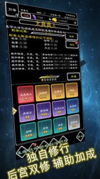 剑破仙界手机安卓版下载 v2.0.147 screenshot 2