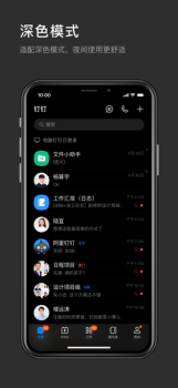 2023钉钉在线课堂软件下载手机版 v7.0.42.10 screenshot 1