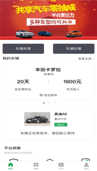 代鼠出行下载安卓版