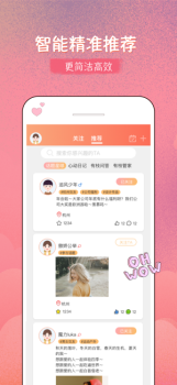 有枝交友下载手机版 v1.0 screenshot 1