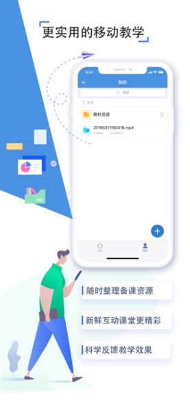 枣庄市教育云平台空中课堂学生登录app软件