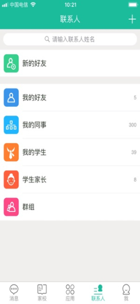 江西赣教云平台学生登录下载最新版