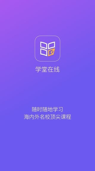 快手学堂在线教育平台app软件 v4.4.9 screenshot 1