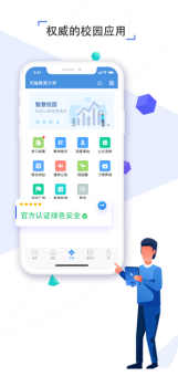 宁波智慧教育甬上云校登录app软件 v1.3.3 screenshot 1