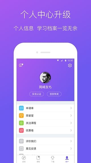 快手学堂在线教育平台app软件