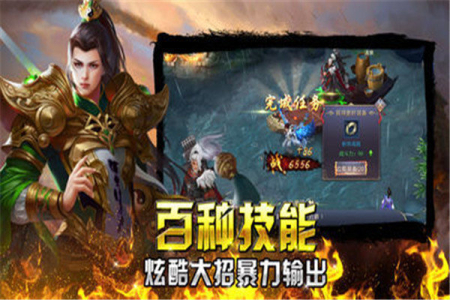 秦龙天星大极品BT变态版下载 v1.0 screenshot 1