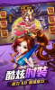 三国奇遇记手游官方九游版 v1.0 screenshot 1