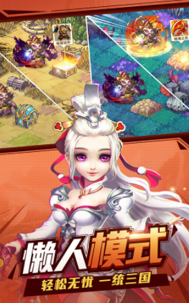 三国奇遇记手游官方九游版