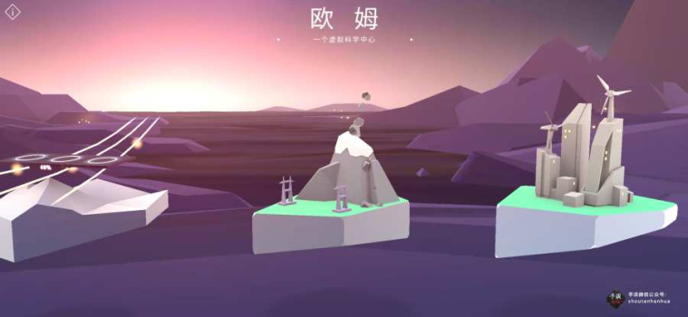 虚拟科学实验完整版下载（A virtual science centre） v1.1 screenshot 2