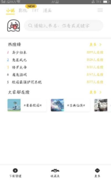 小鬼免费追书手机版下载 v0.8.9 screenshot 3