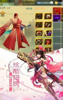 大主宰之将夜归仙手游官方正版 v1.0 screenshot 3