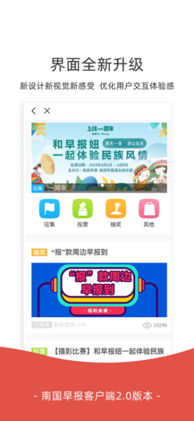 广西南国早报中小学空中课堂登录app软件